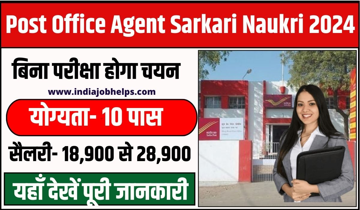 Post Office Agent Sarkari Naukri 2024