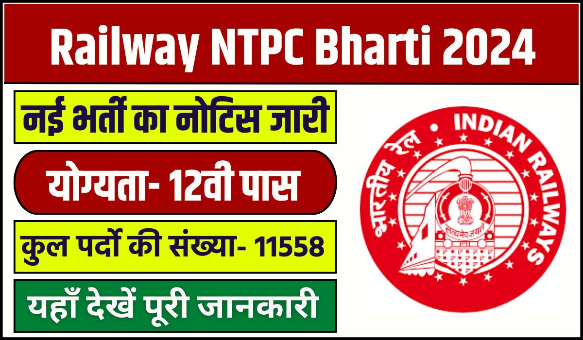 Railway NTPC Bharti 2024