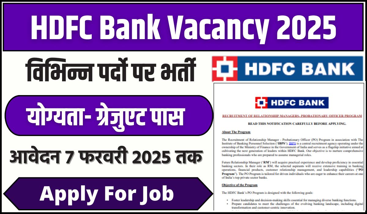 HDFC Bank Vacancy 2025